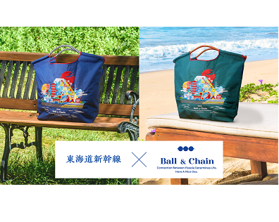 Ball&Chainと東海道新幹線が初コラボ 旅をイメージした